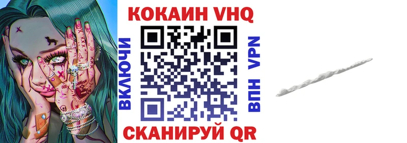 КОКАИН Fish Scale  закладки  Сосногорск 