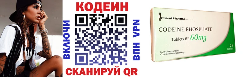 Кодеин Purple Drank  Сосногорск 