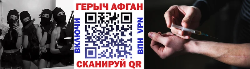 ГЕРОИН афганец  Сосногорск 
